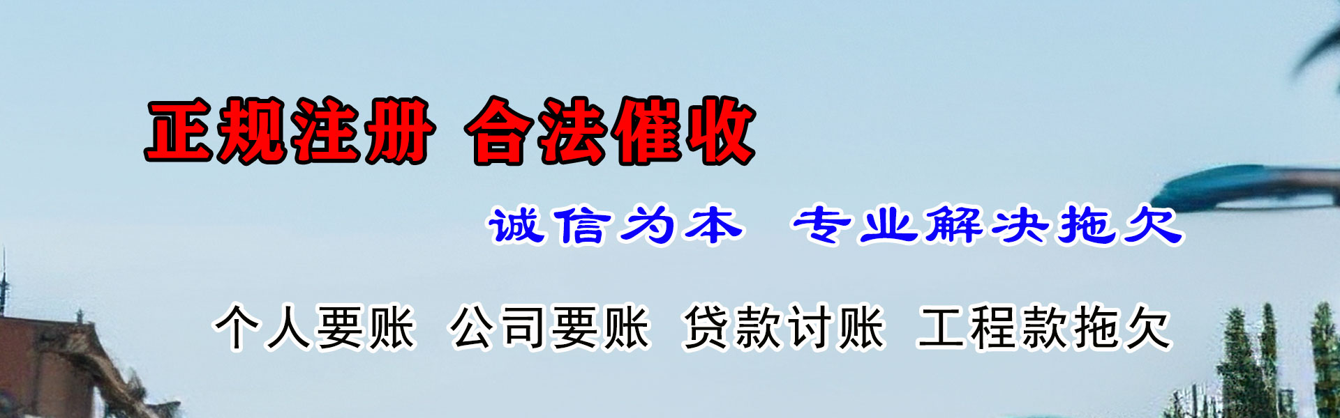 高密讨债公司